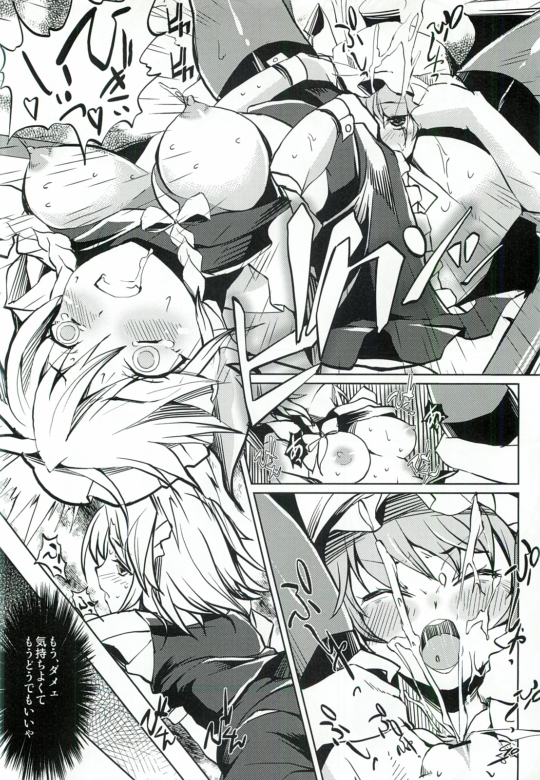 (C81) [閃光カンパネラ (春雛紫)] 紅魔館攻略作戦七日間 (東方Project)