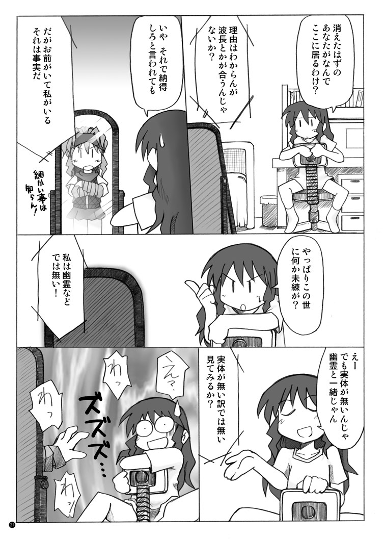 [うっかり堂 (島津いさみ、稲荷さつき)] 玩具姫 総集編 (ガチャフォース) [DL版]