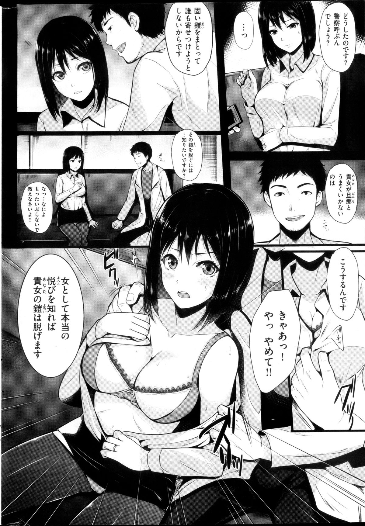 [雑誌] COMIC 失楽天 2013年3月号