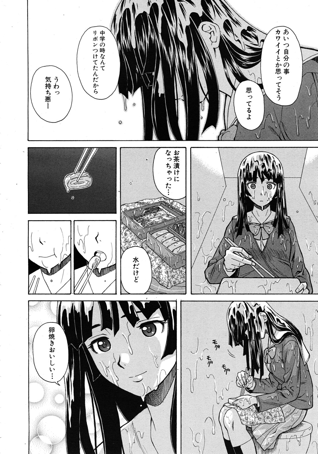 [楓牙] 死んだ私の物語 全6話