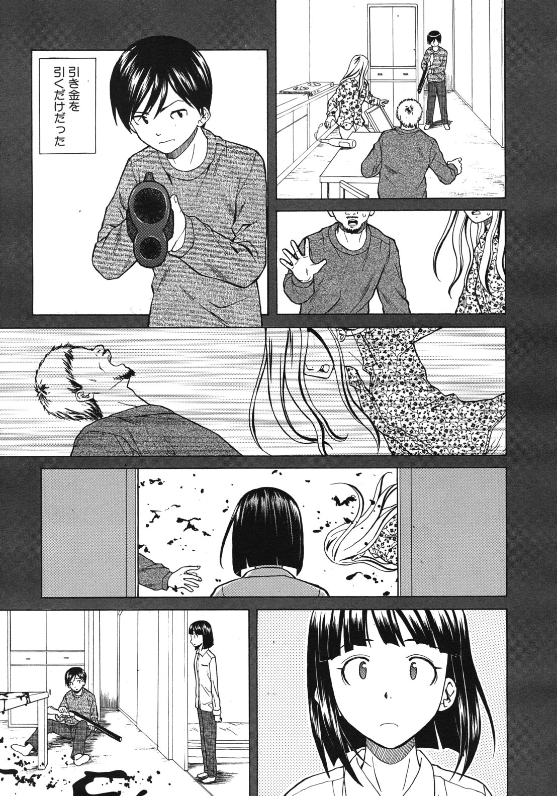 [楓牙] 死んだ私の物語 全6話