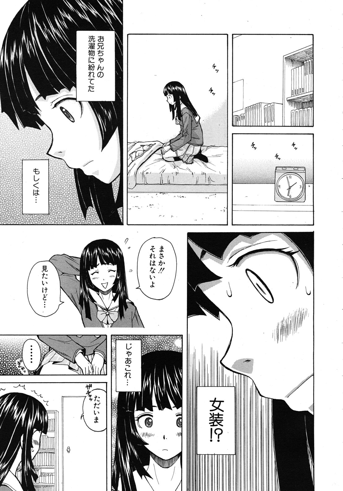 [楓牙] 死んだ私の物語 全6話