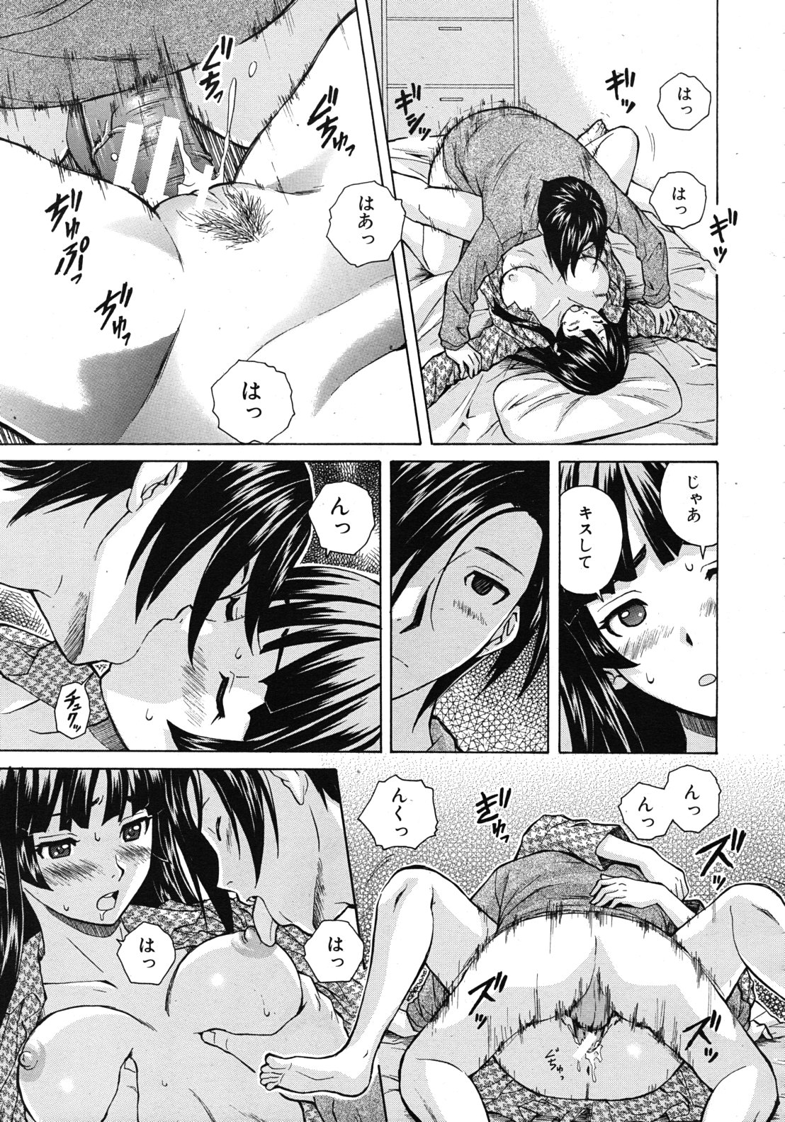 [楓牙] 死んだ私の物語 全6話