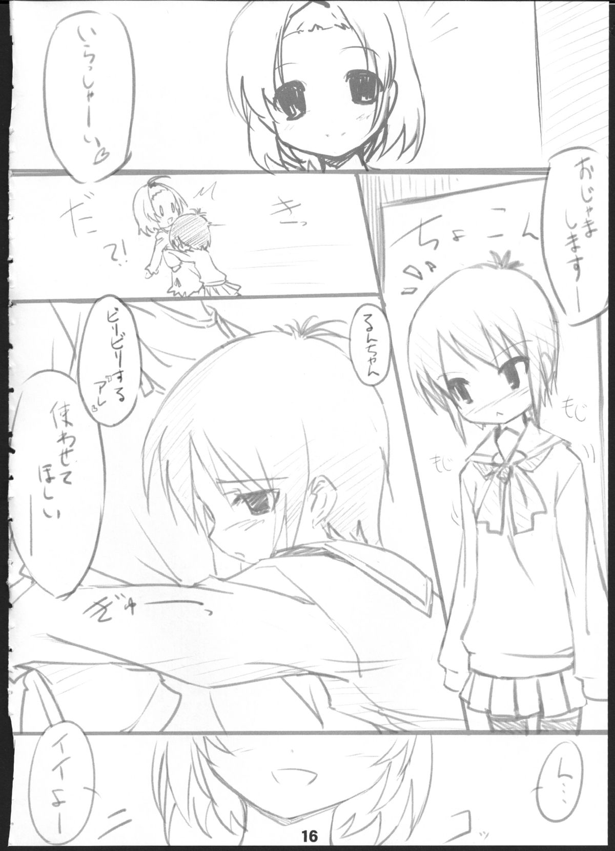 (C80) [ころころころんぴ (藤原々々)] Q：うにうにしてる？ A：わりとしてる。 (Aチャンネル)