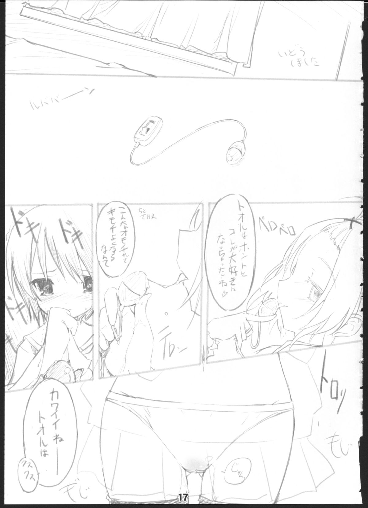 (C80) [ころころころんぴ (藤原々々)] Q：うにうにしてる？ A：わりとしてる。 (Aチャンネル)