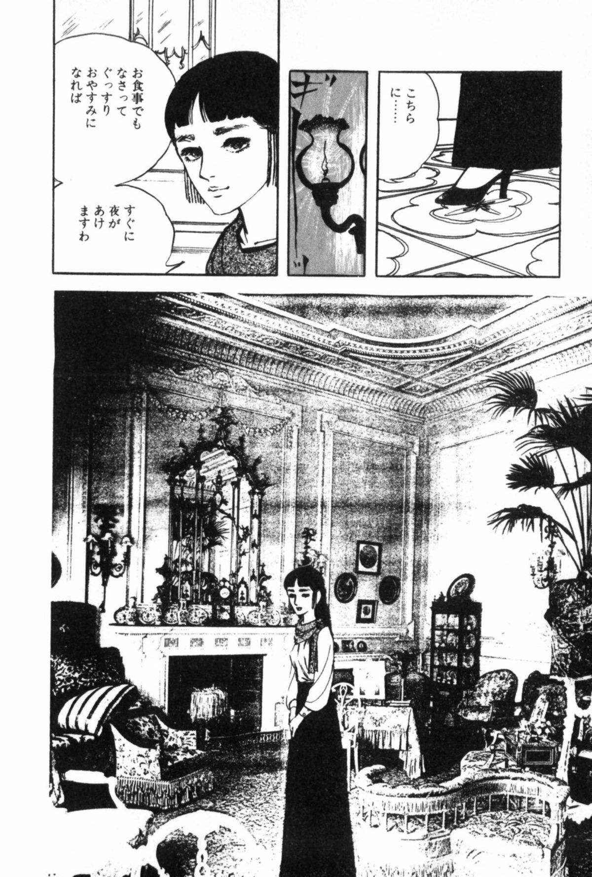 [村祖俊一] 少女・白い館