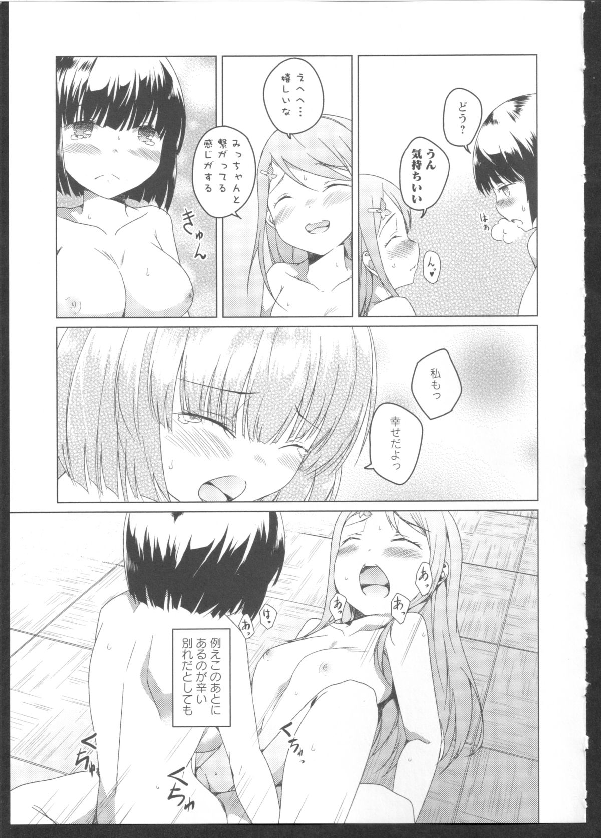 [アンソロジー] 黄百合 Falling In Love With A Classmate