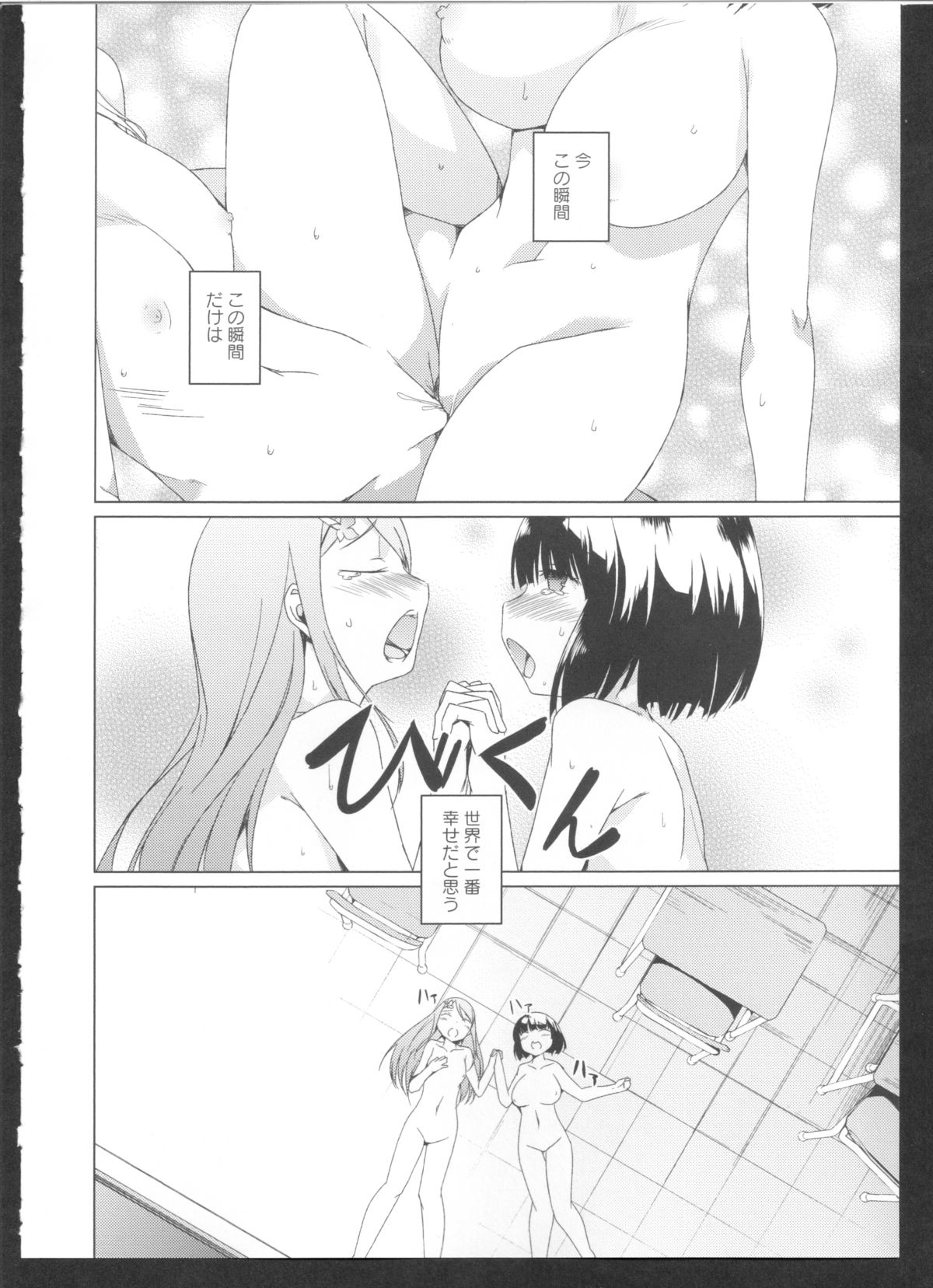 [アンソロジー] 黄百合 Falling In Love With A Classmate