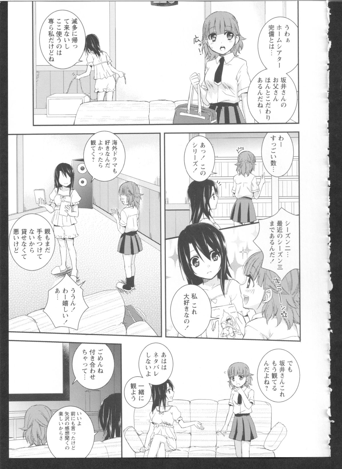 [アンソロジー] 黄百合 Falling In Love With A Classmate