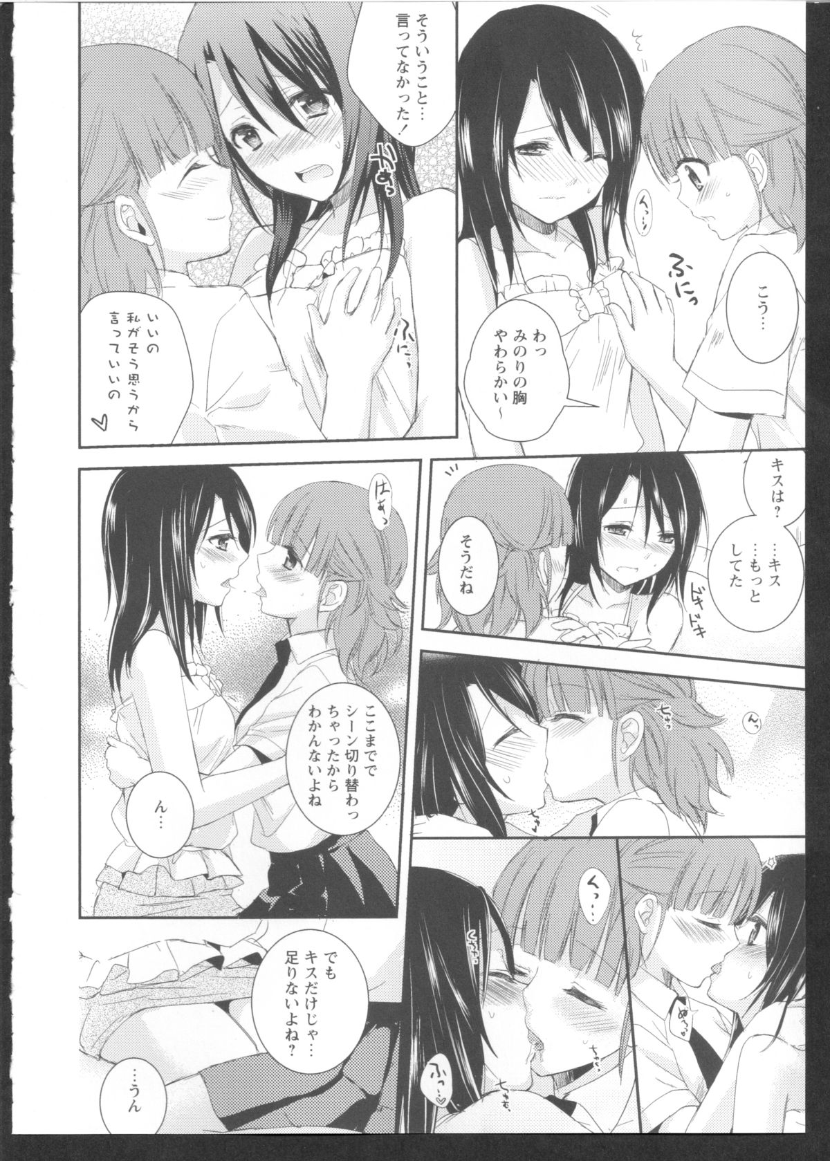 [アンソロジー] 黄百合 Falling In Love With A Classmate