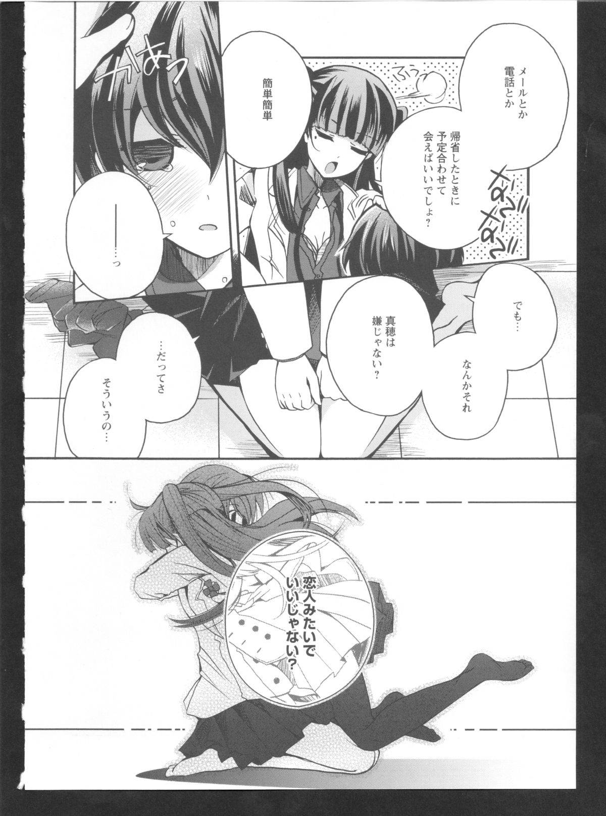 [アンソロジー] 黄百合 Falling In Love With A Classmate