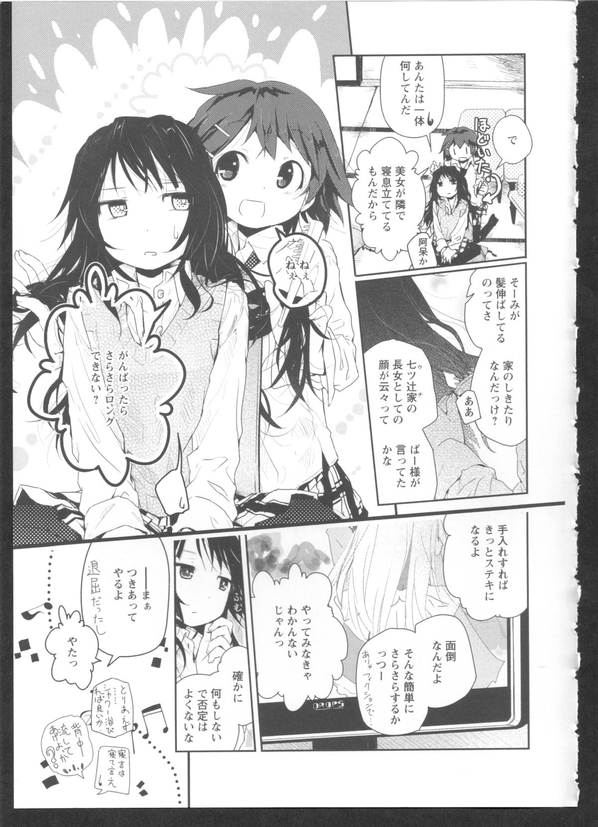 [アンソロジー] 黄百合 Falling In Love With A Classmate