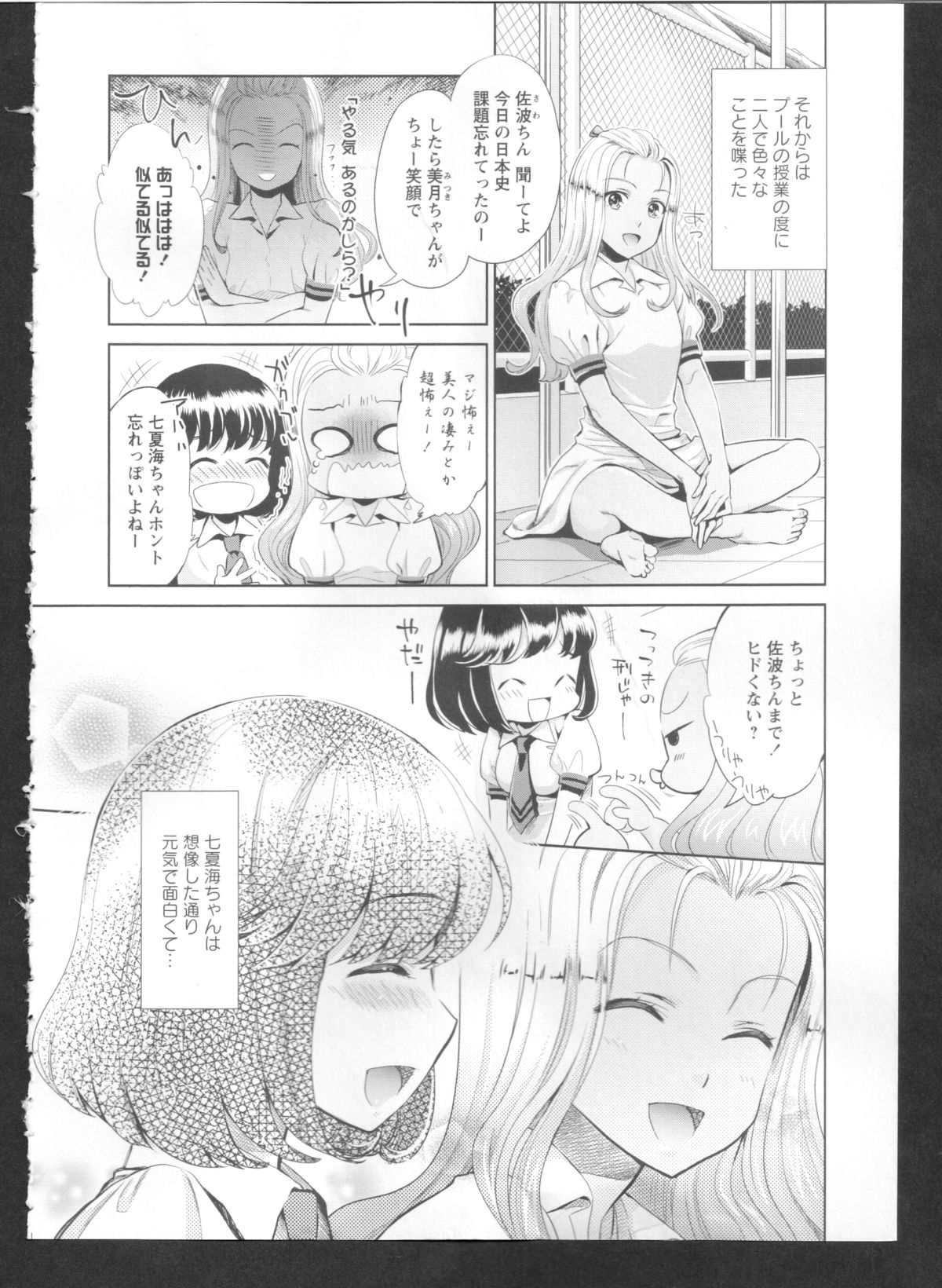 [アンソロジー] 黄百合 Falling In Love With A Classmate