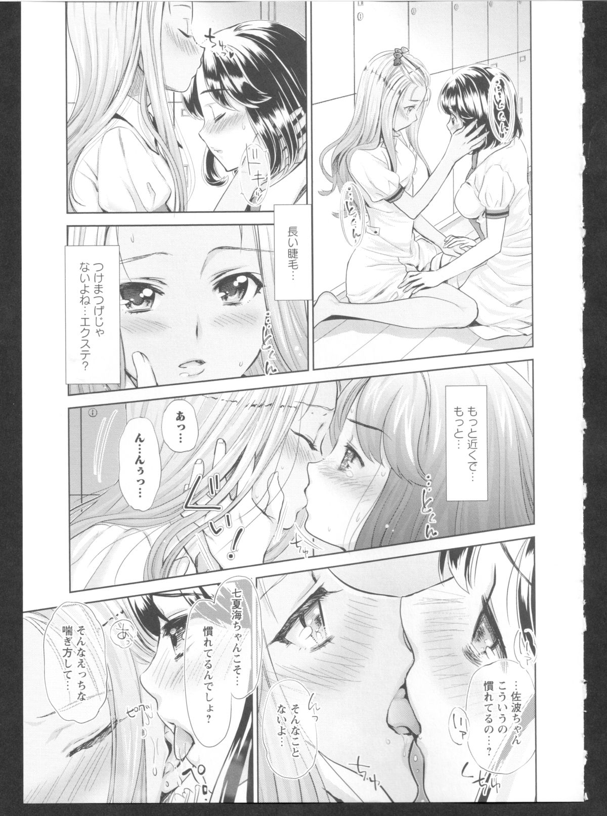 [アンソロジー] 黄百合 Falling In Love With A Classmate