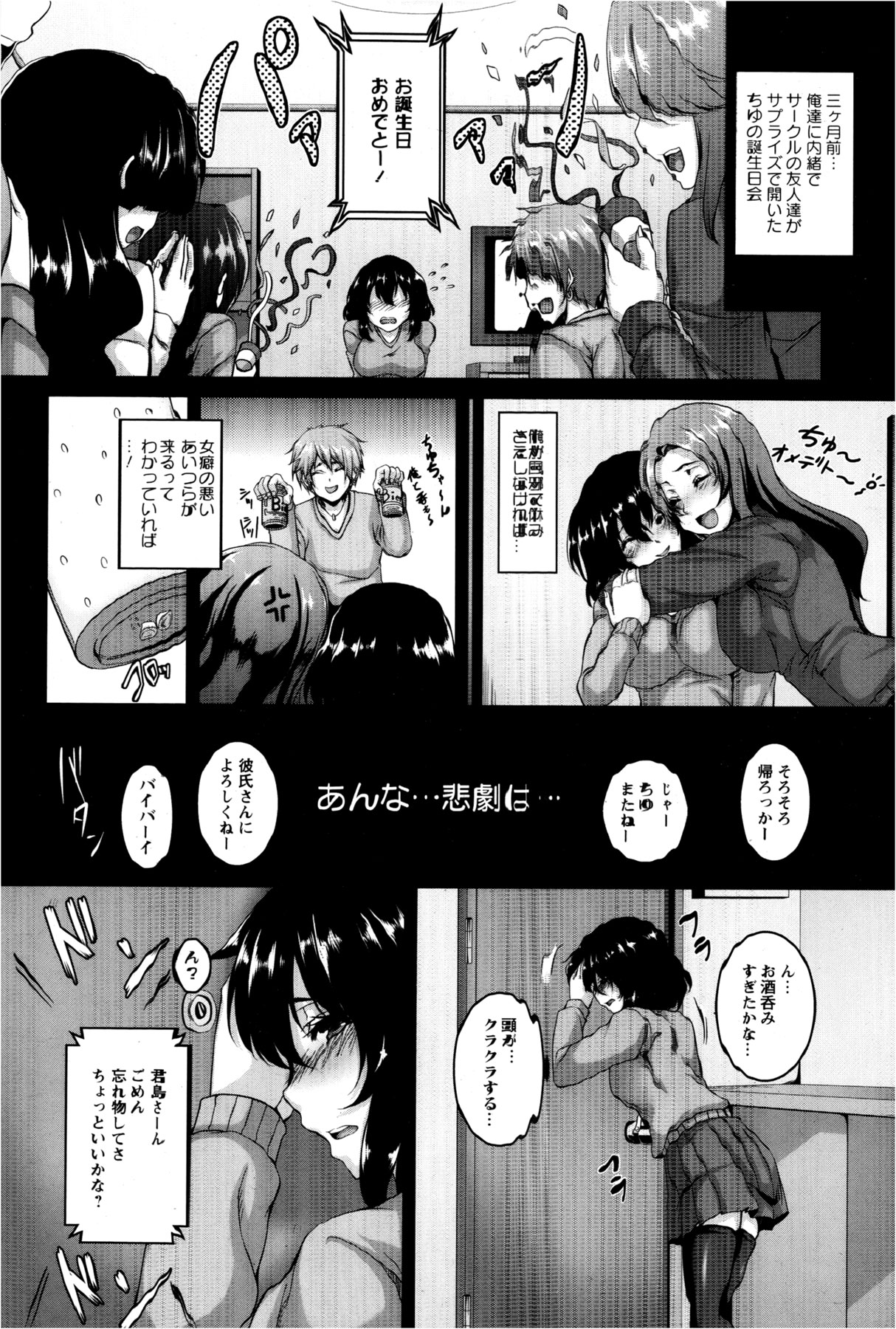 ANGEL 倶楽部 2013年2月号