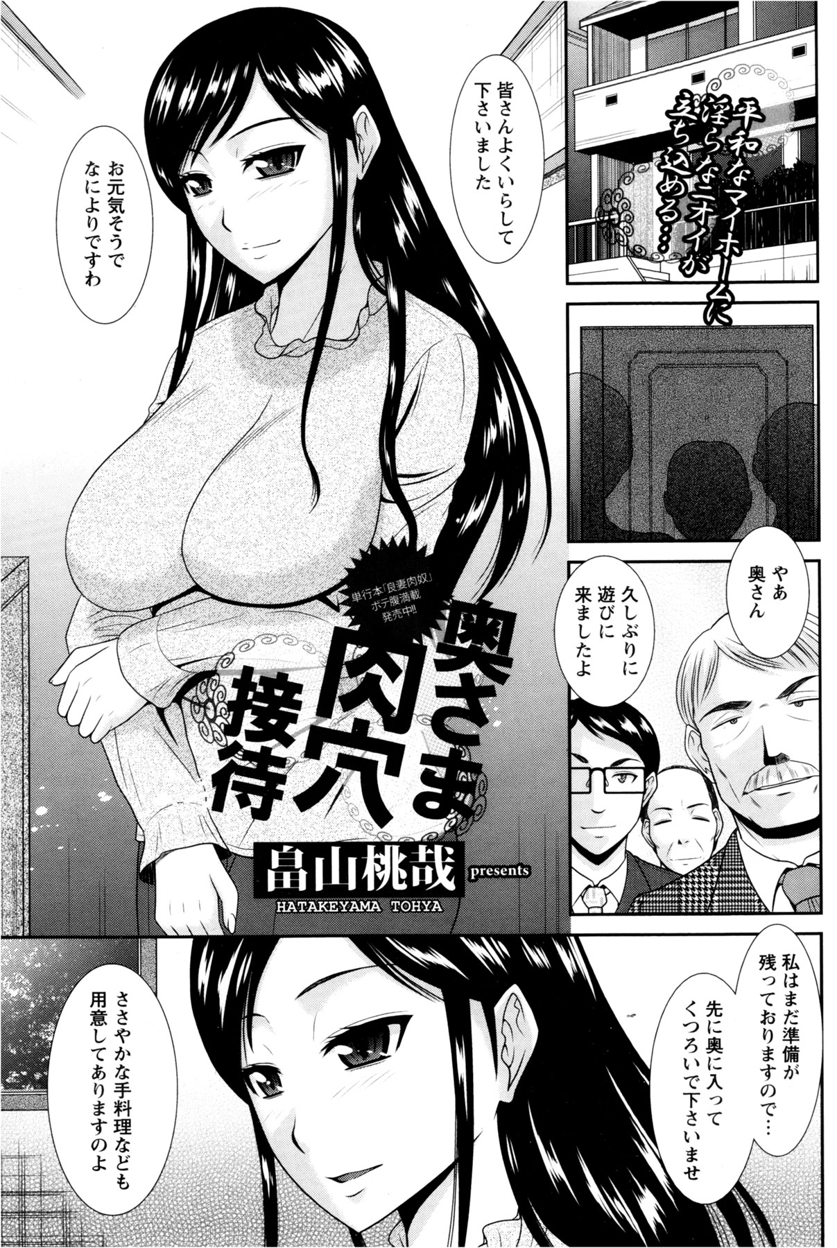 ANGEL 倶楽部 2013年2月号