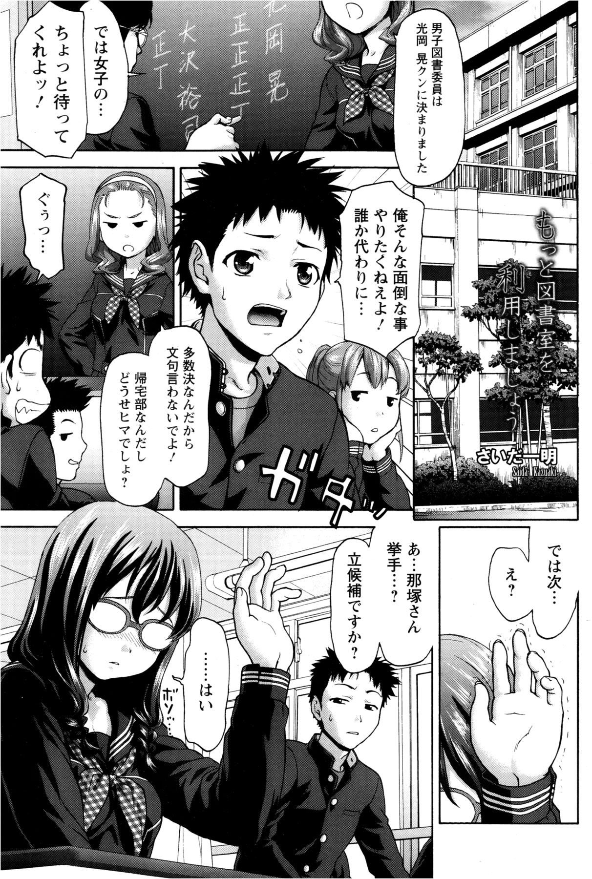ANGEL 倶楽部 2013年2月号