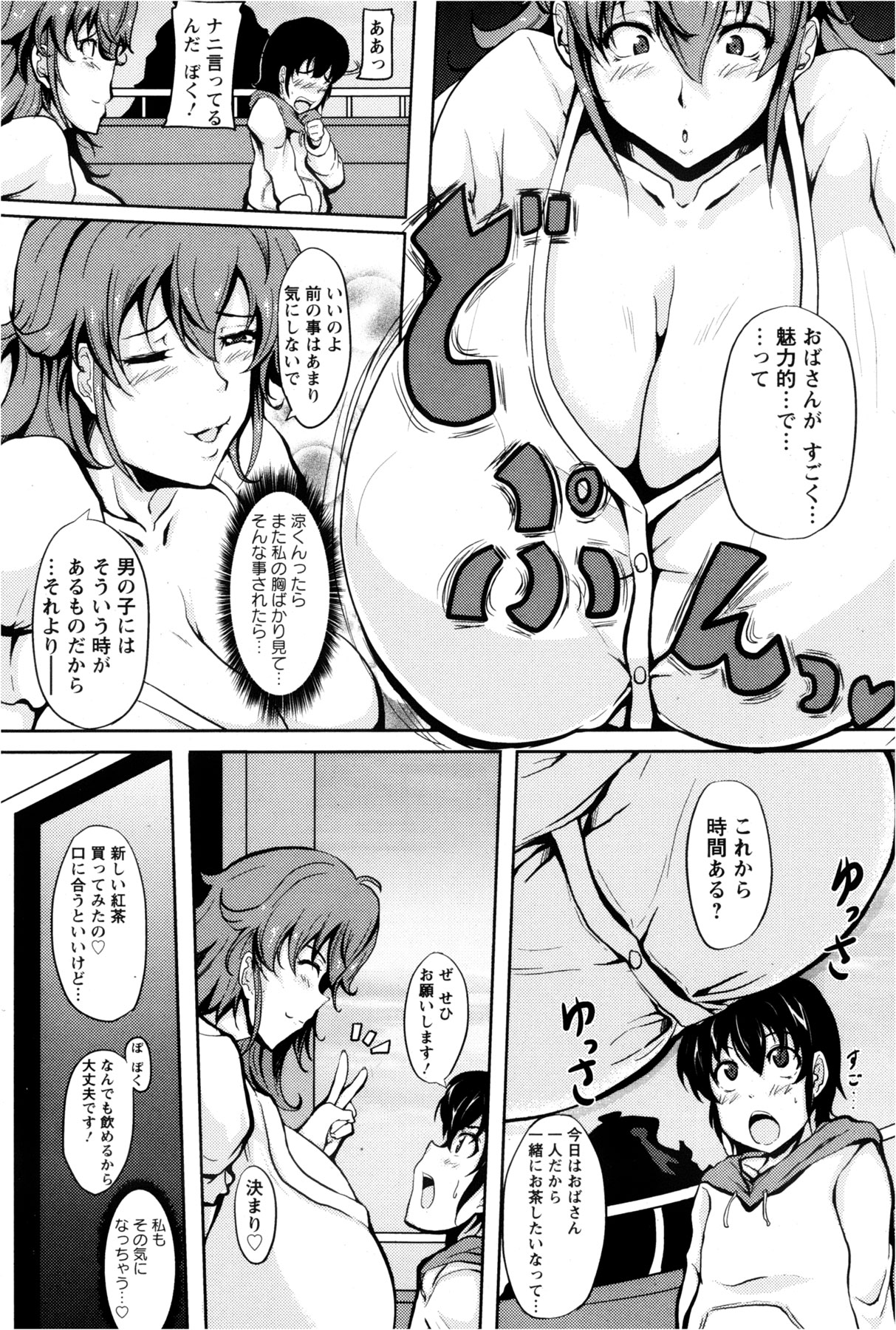 ANGEL 倶楽部 2013年2月号