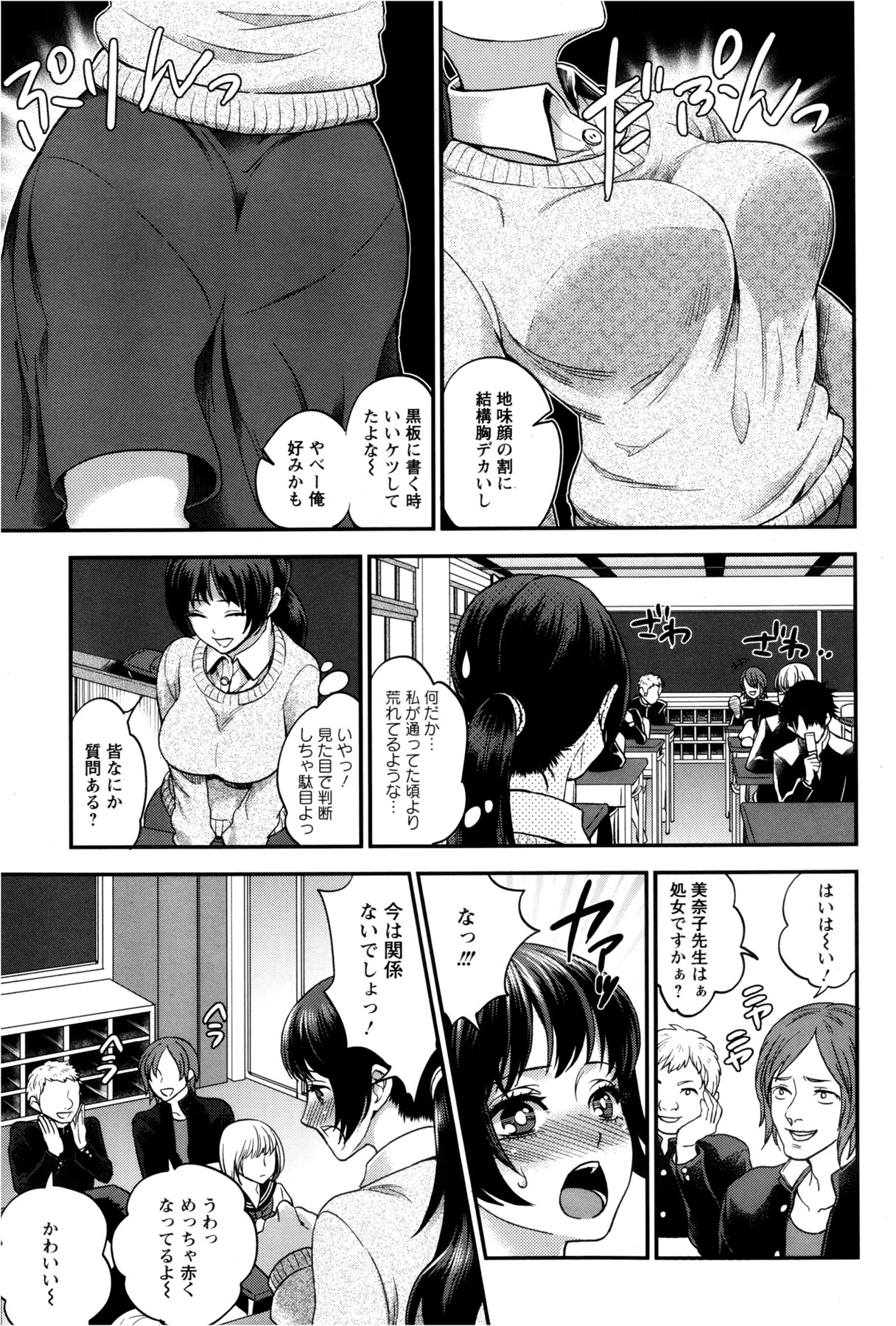 ANGEL 倶楽部 2013年2月号