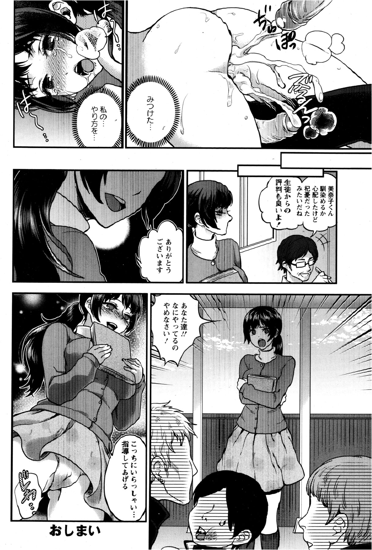 ANGEL 倶楽部 2013年2月号