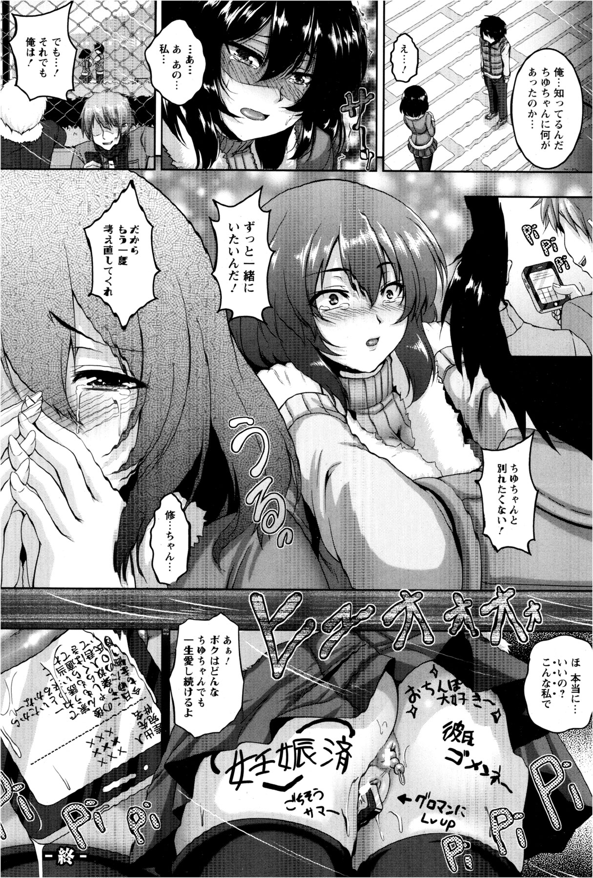 ANGEL 倶楽部 2013年2月号