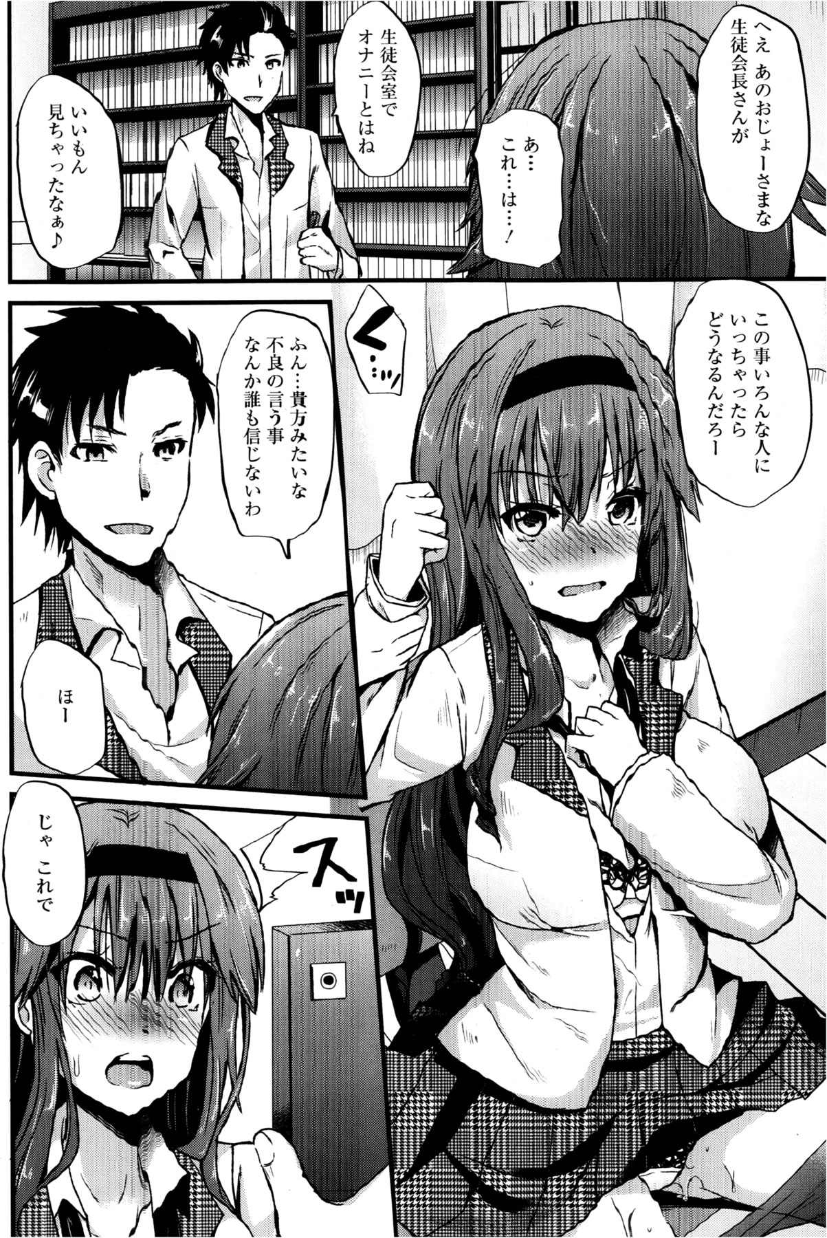 ANGEL 倶楽部 2013年2月号