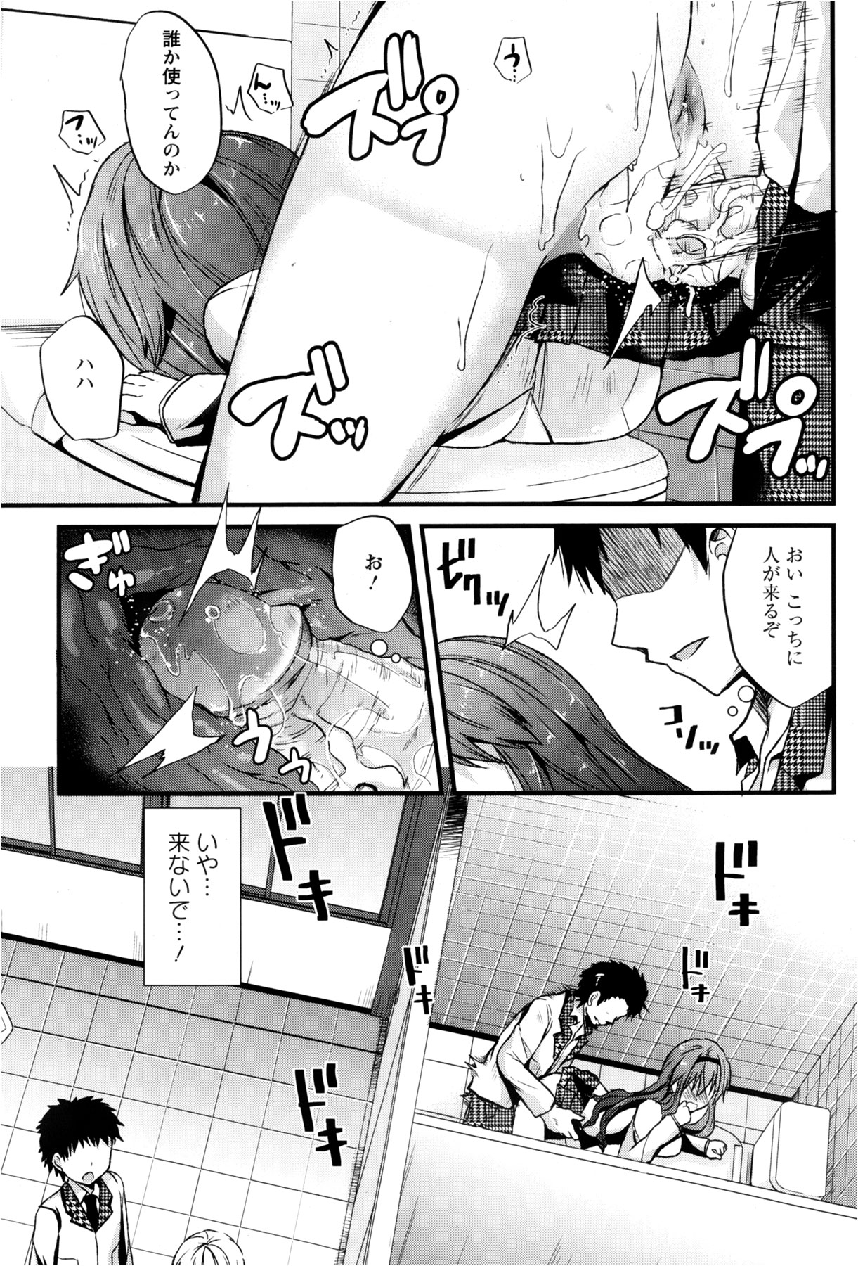 ANGEL 倶楽部 2013年2月号