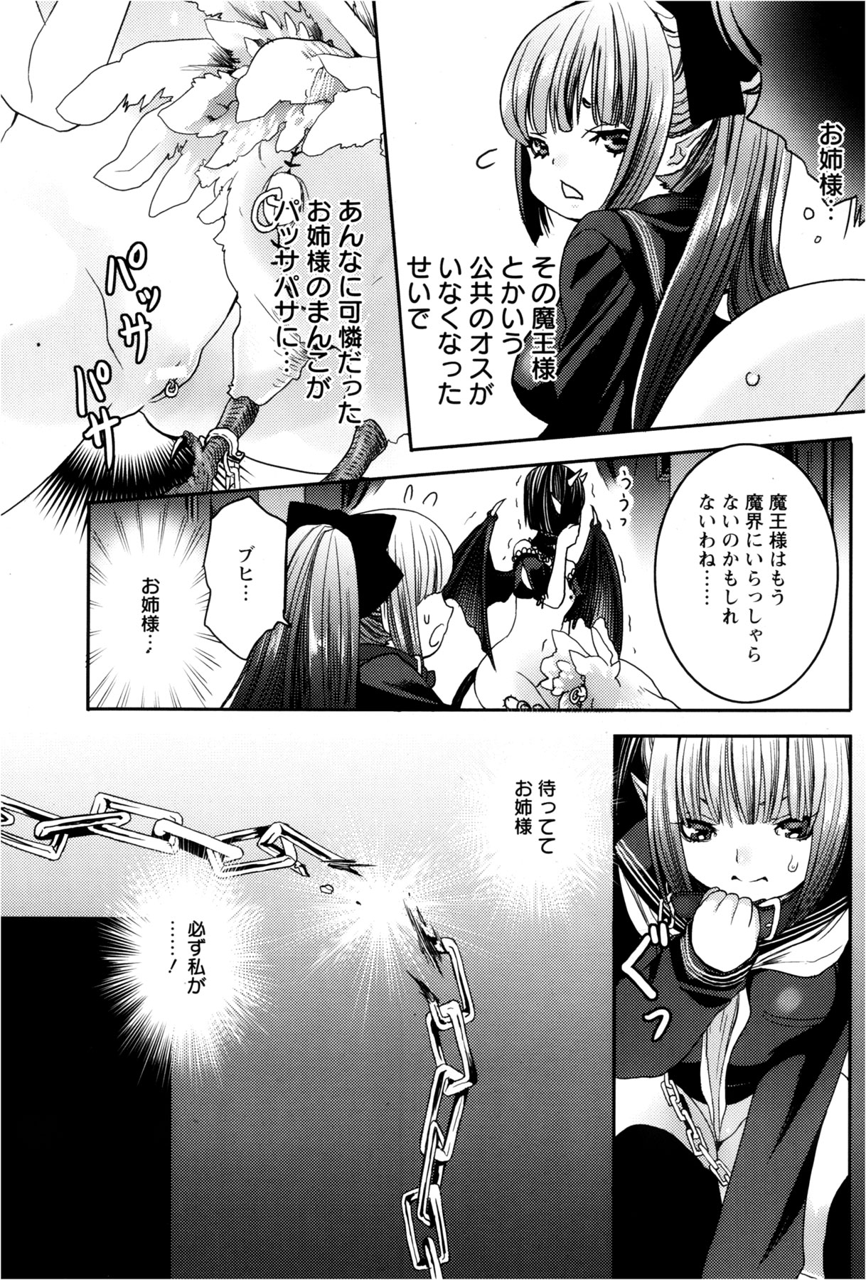 ANGEL 倶楽部 2013年2月号