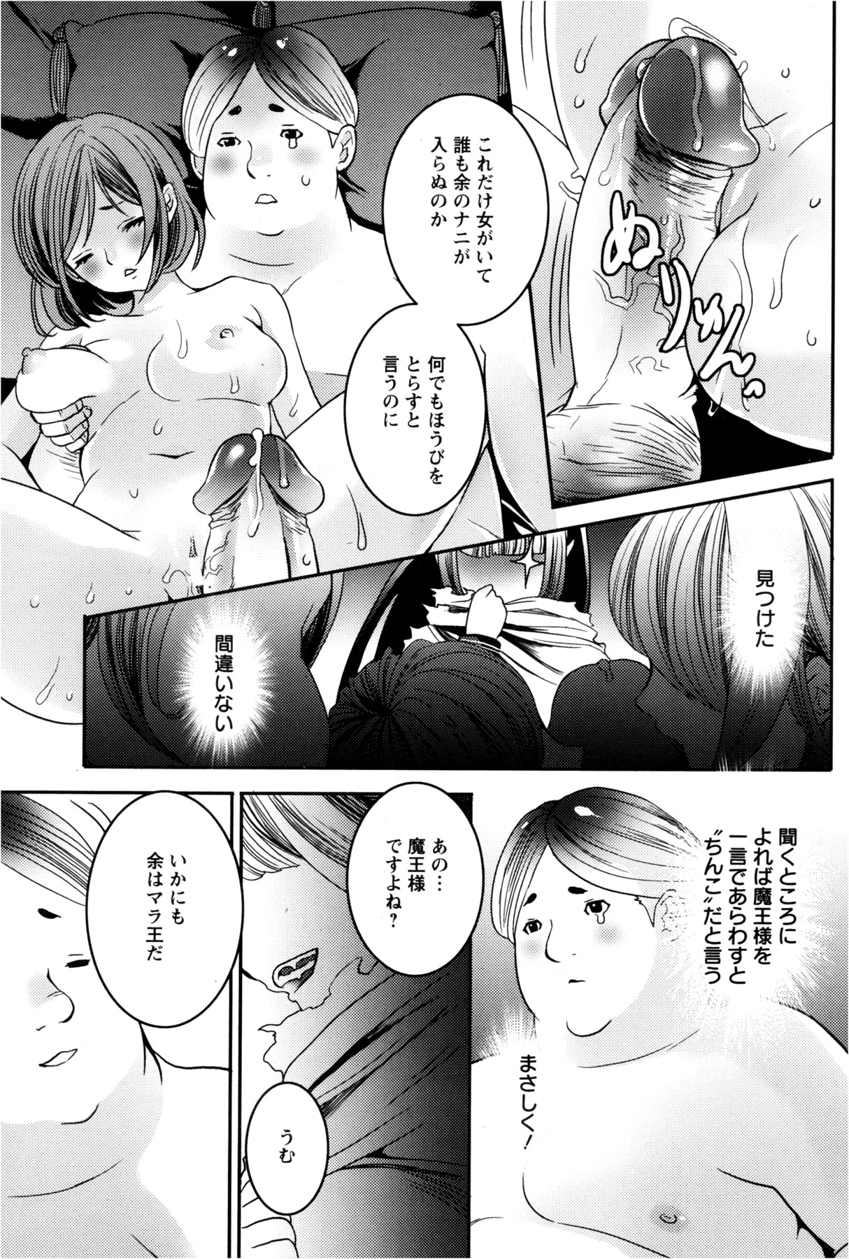 ANGEL 倶楽部 2013年2月号