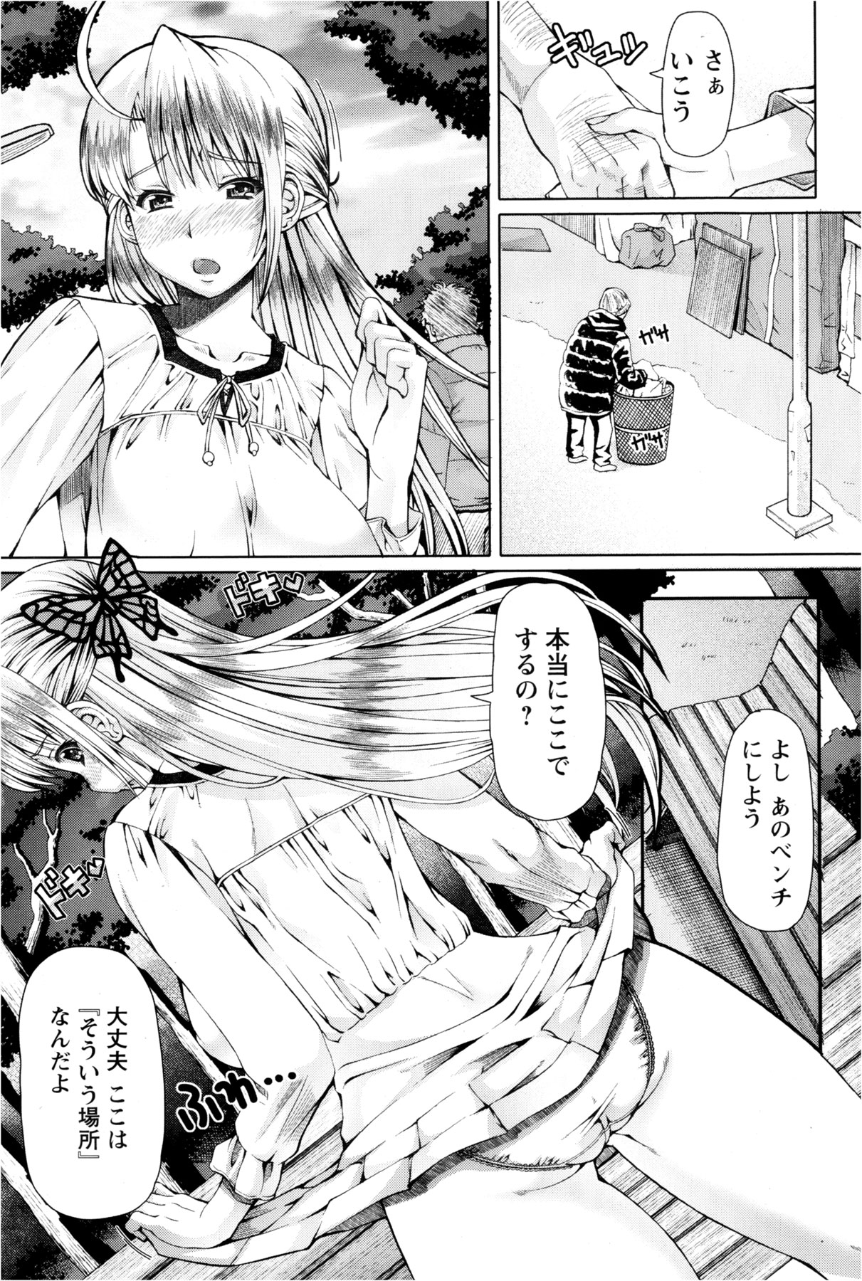 ANGEL 倶楽部 2013年2月号