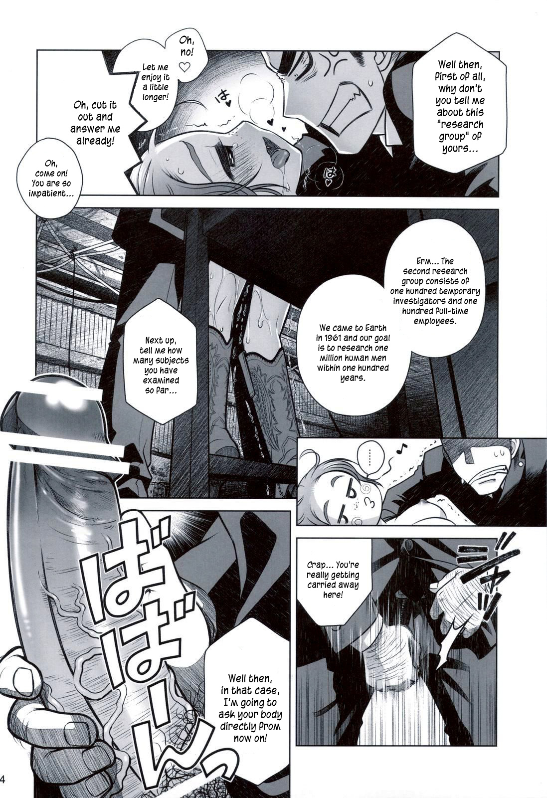 (C82) [オタクビーム (オオツカマヒロ)] 宙子の旅 ③ [英訳]