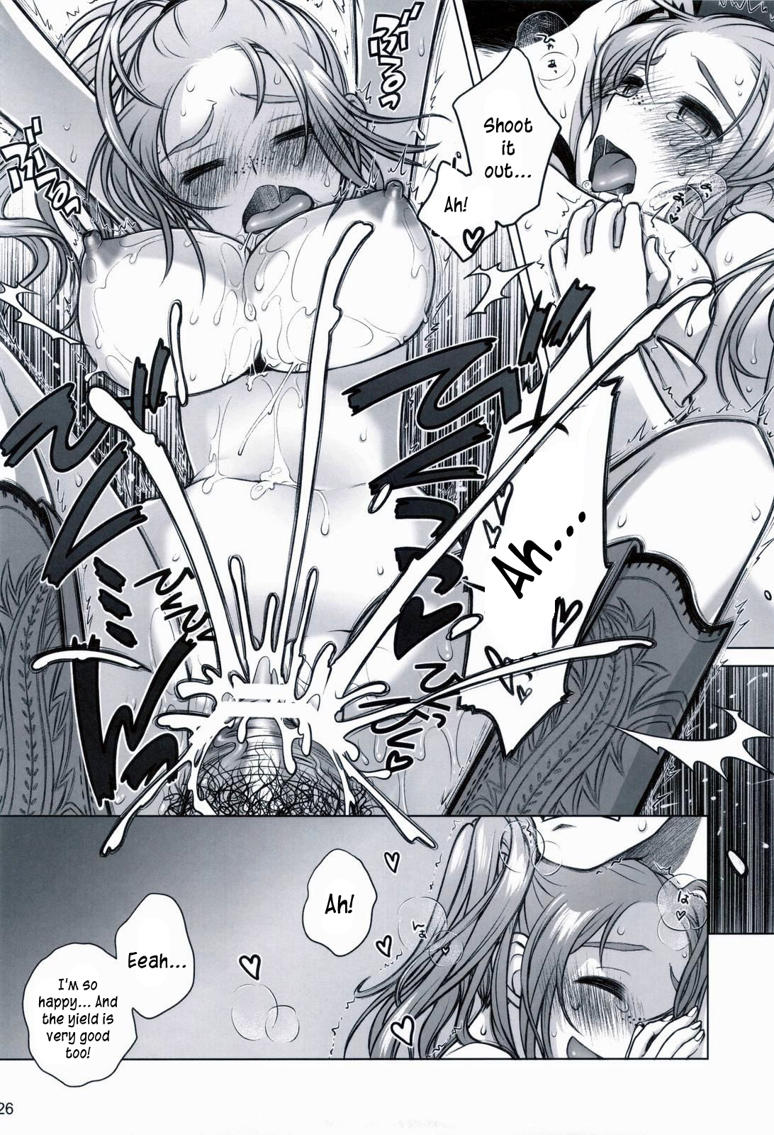 (C82) [オタクビーム (オオツカマヒロ)] 宙子の旅 ③ [英訳]