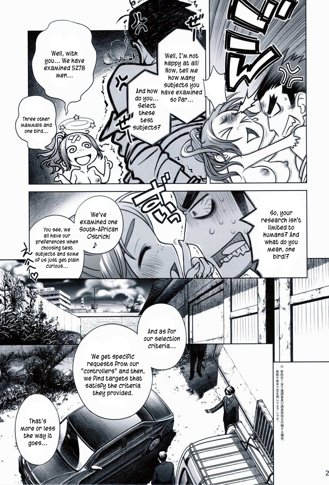 (C82) [オタクビーム (オオツカマヒロ)] 宙子の旅 ③ [英訳]