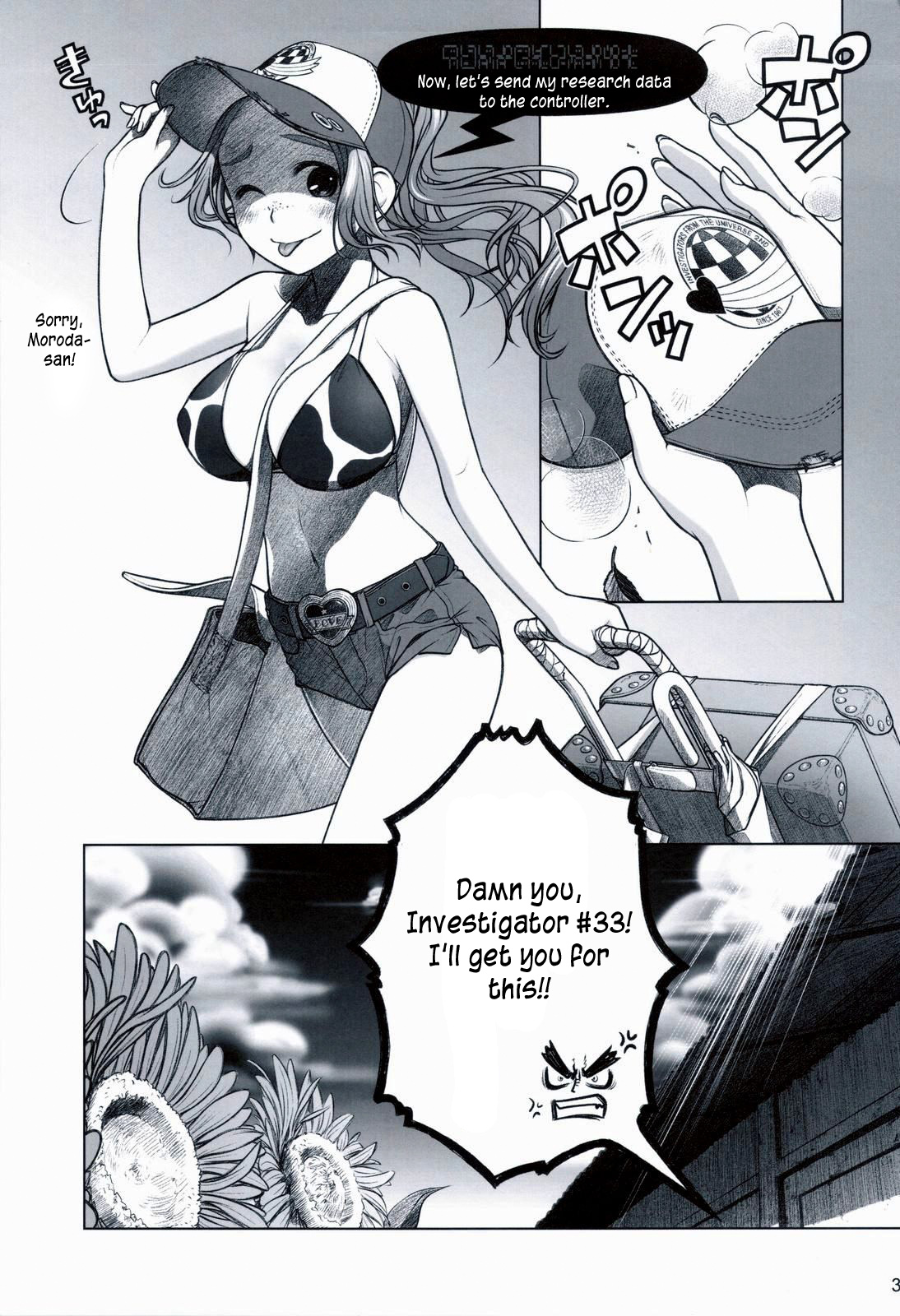 (C82) [オタクビーム (オオツカマヒロ)] 宙子の旅 ③ [英訳]