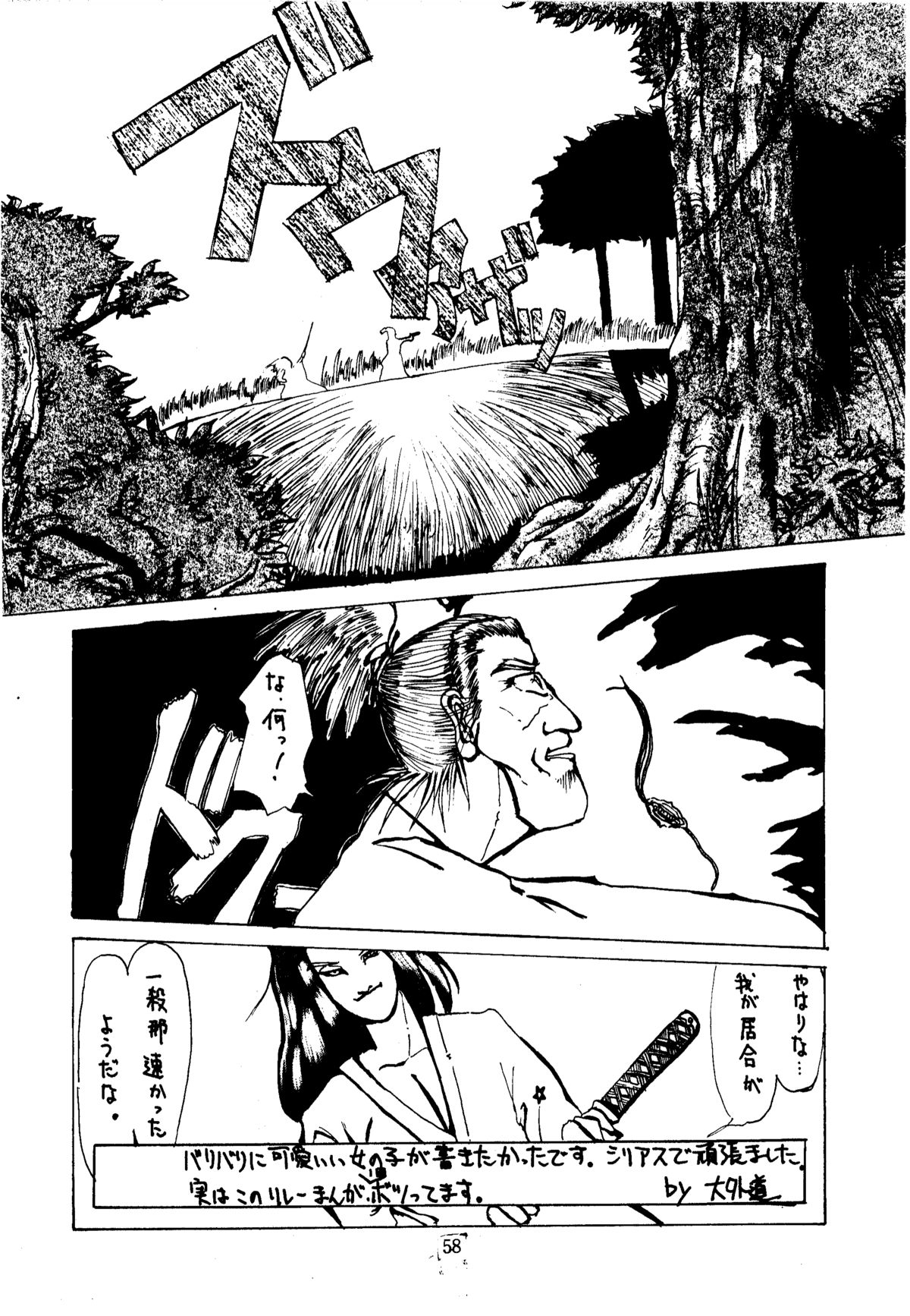 [カネコット (かんなだいすけ, A-10, みなすきぽぷり)] 色欲法華弾 3 (サムライスピリッツ, ヴァンパイア)