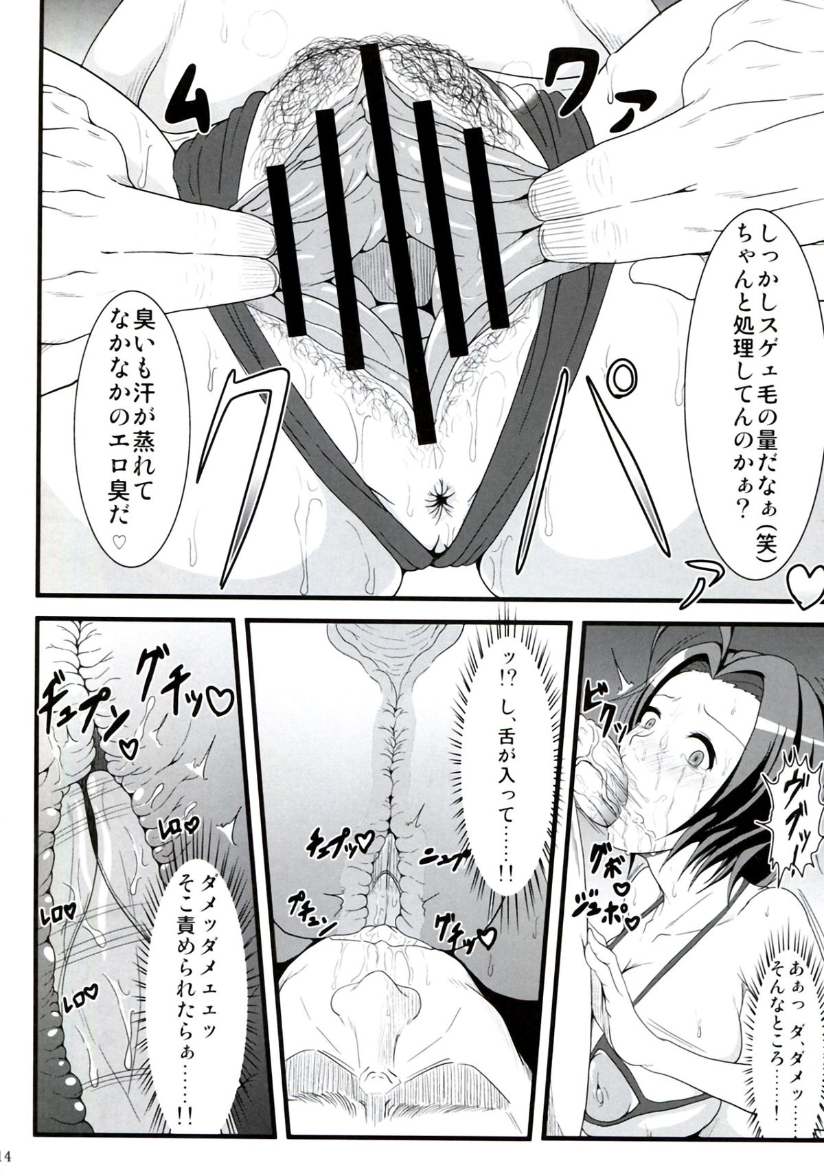 (C83) [迅雷拳 (たかひこ, 雷)] NF裏アイドルあずささん (アイドルマスター)