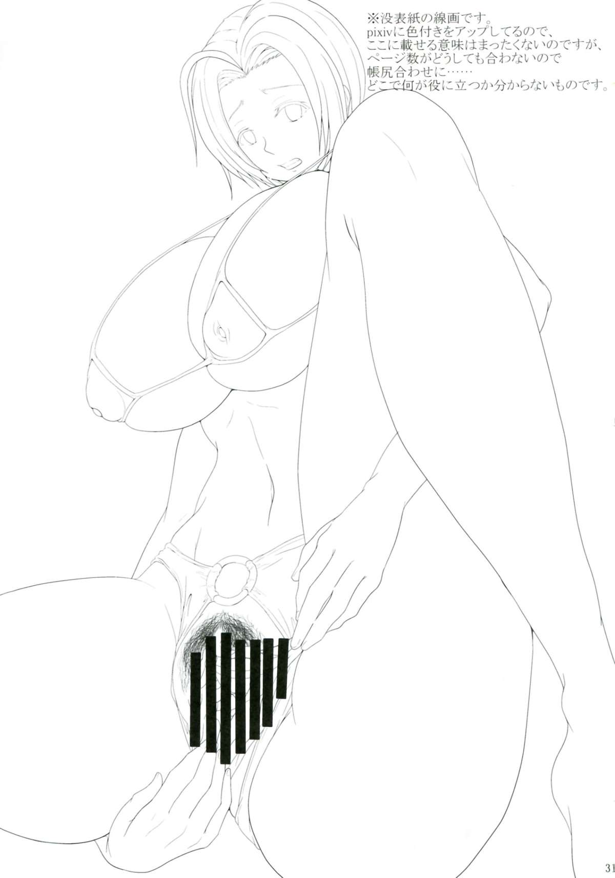 (C83) [迅雷拳 (たかひこ, 雷)] NF裏アイドルあずささん (アイドルマスター)