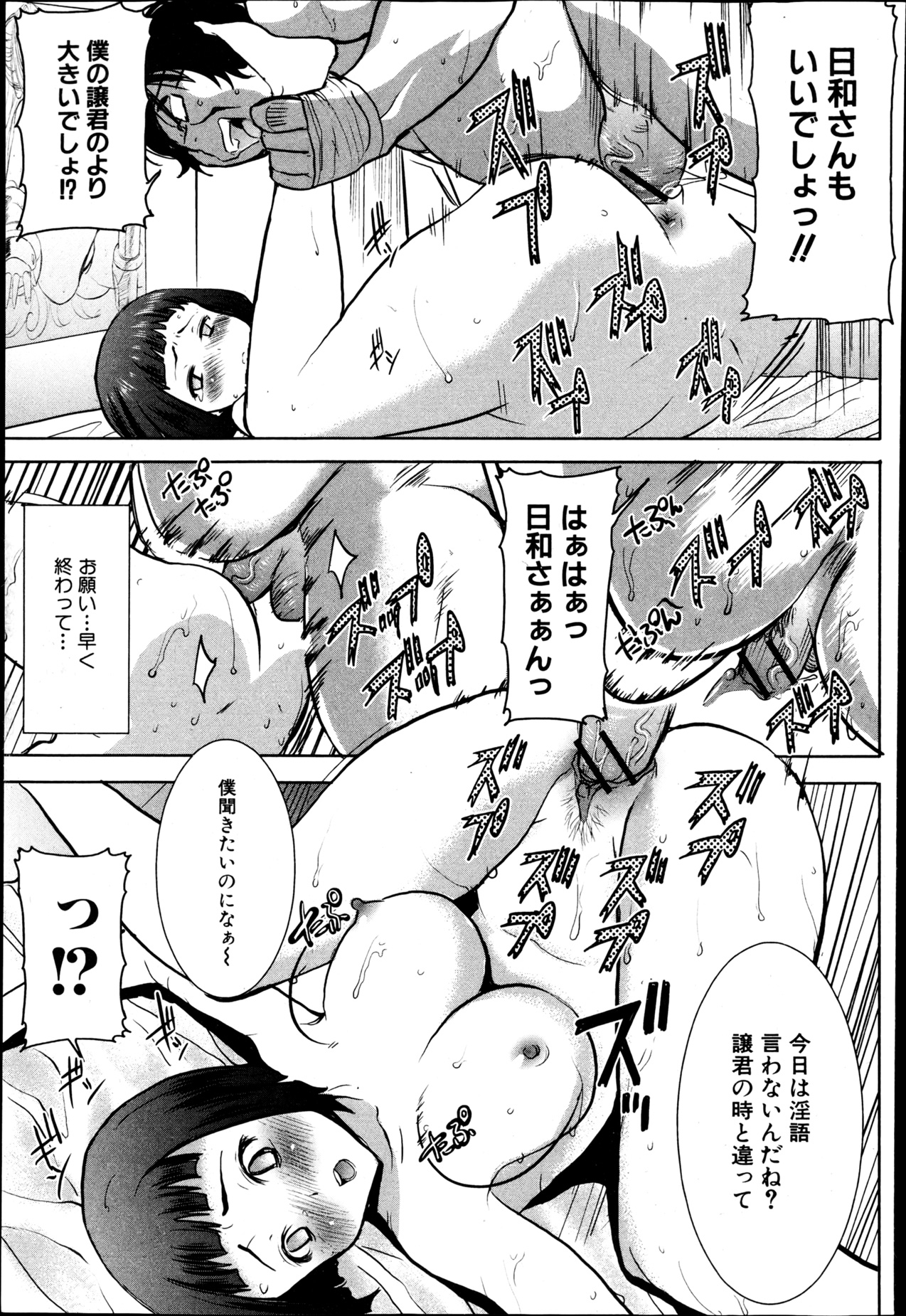 COMIC 真激 2013年4月号