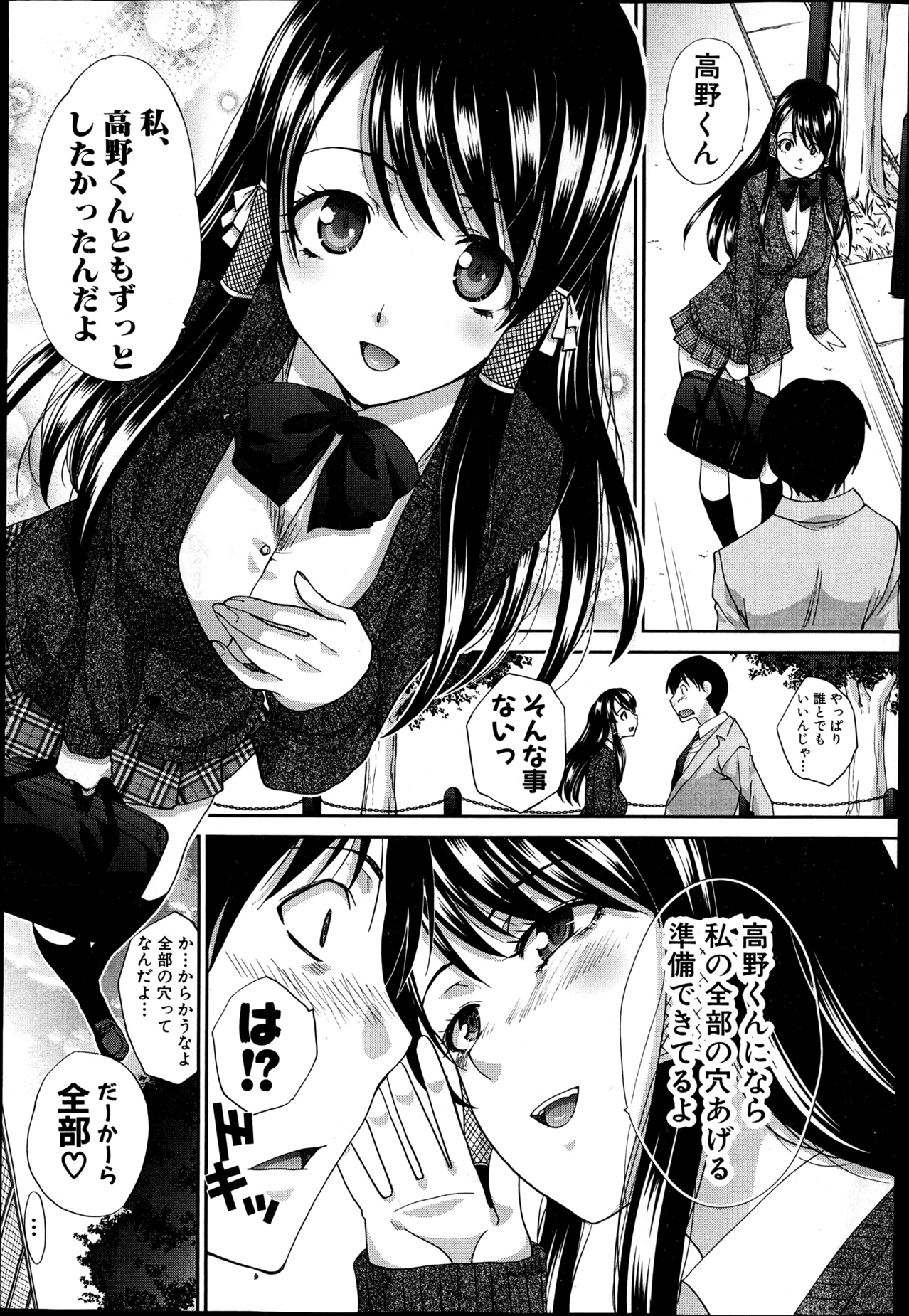 COMIC 真激 2013年4月号