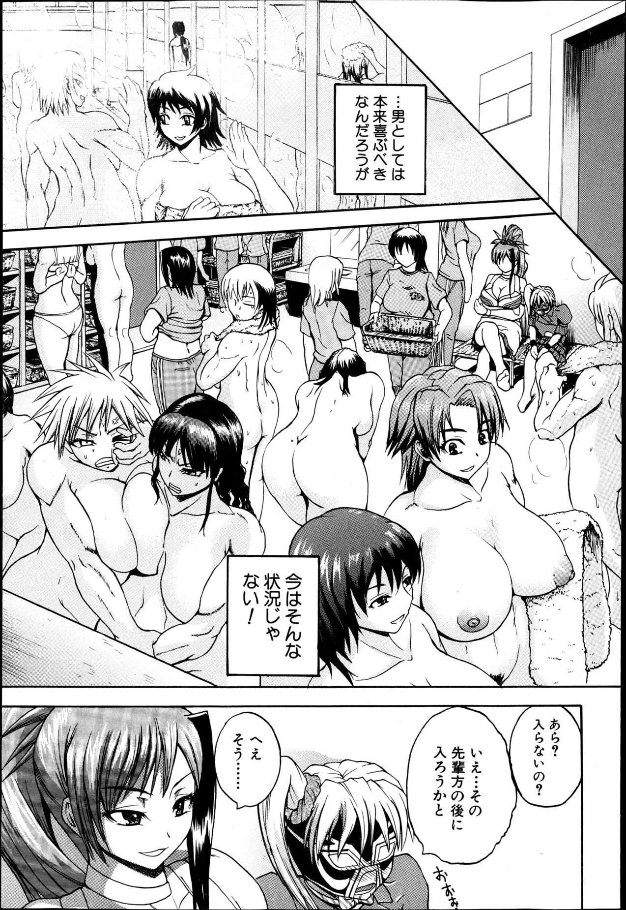 COMIC 真激 2013年4月号
