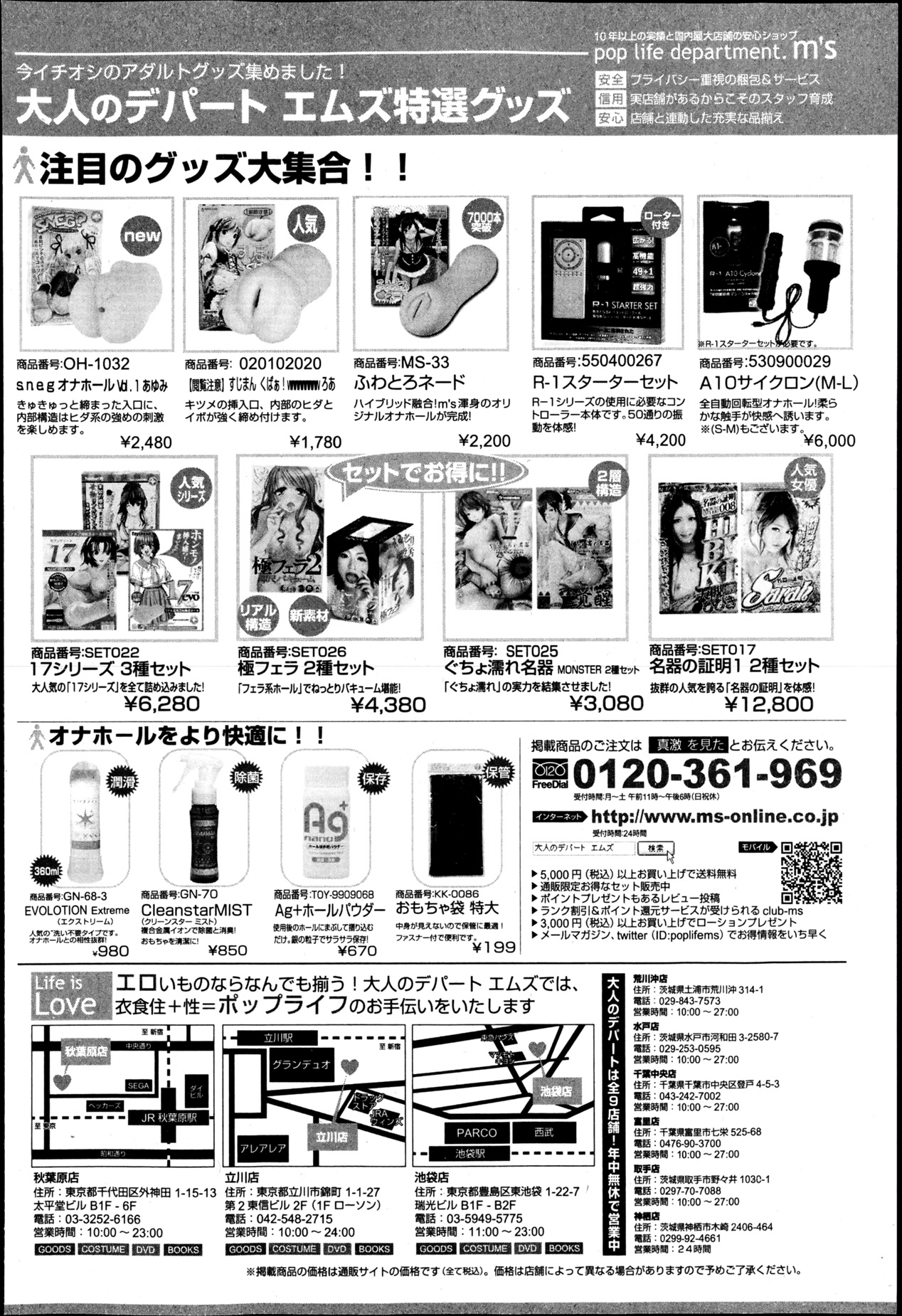 COMIC 真激 2013年4月号