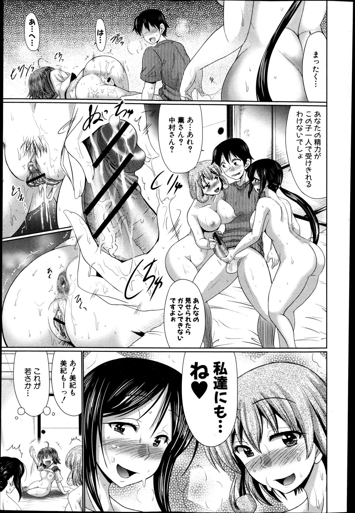 COMIC 真激 2013年4月号