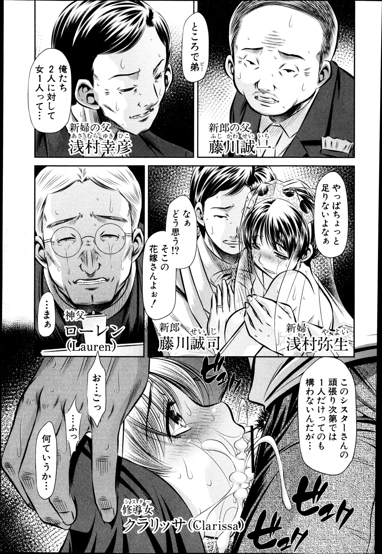 COMIC 真激 2013年4月号