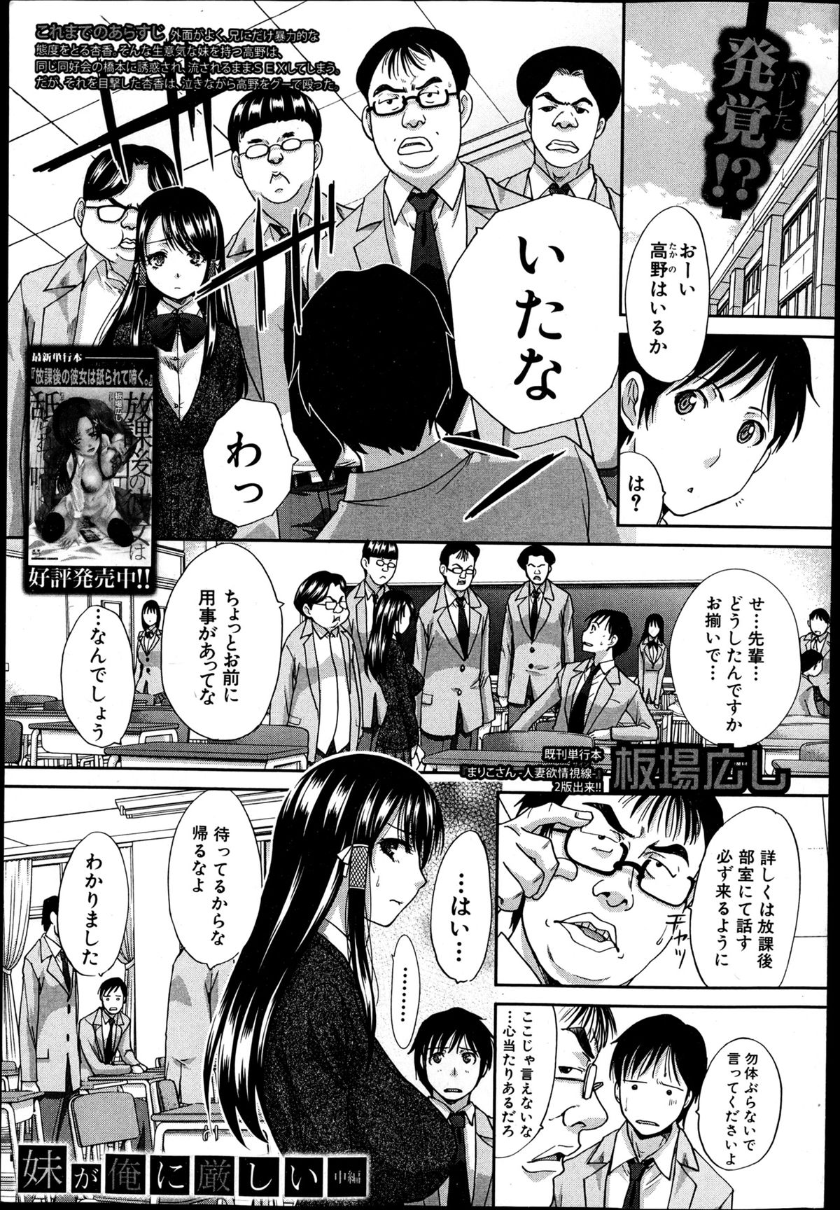 COMIC 真激 2013年4月号