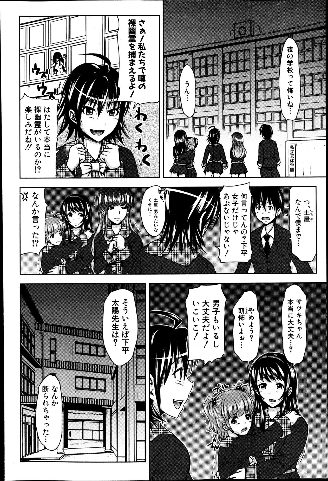 COMIC 真激 2013年4月号