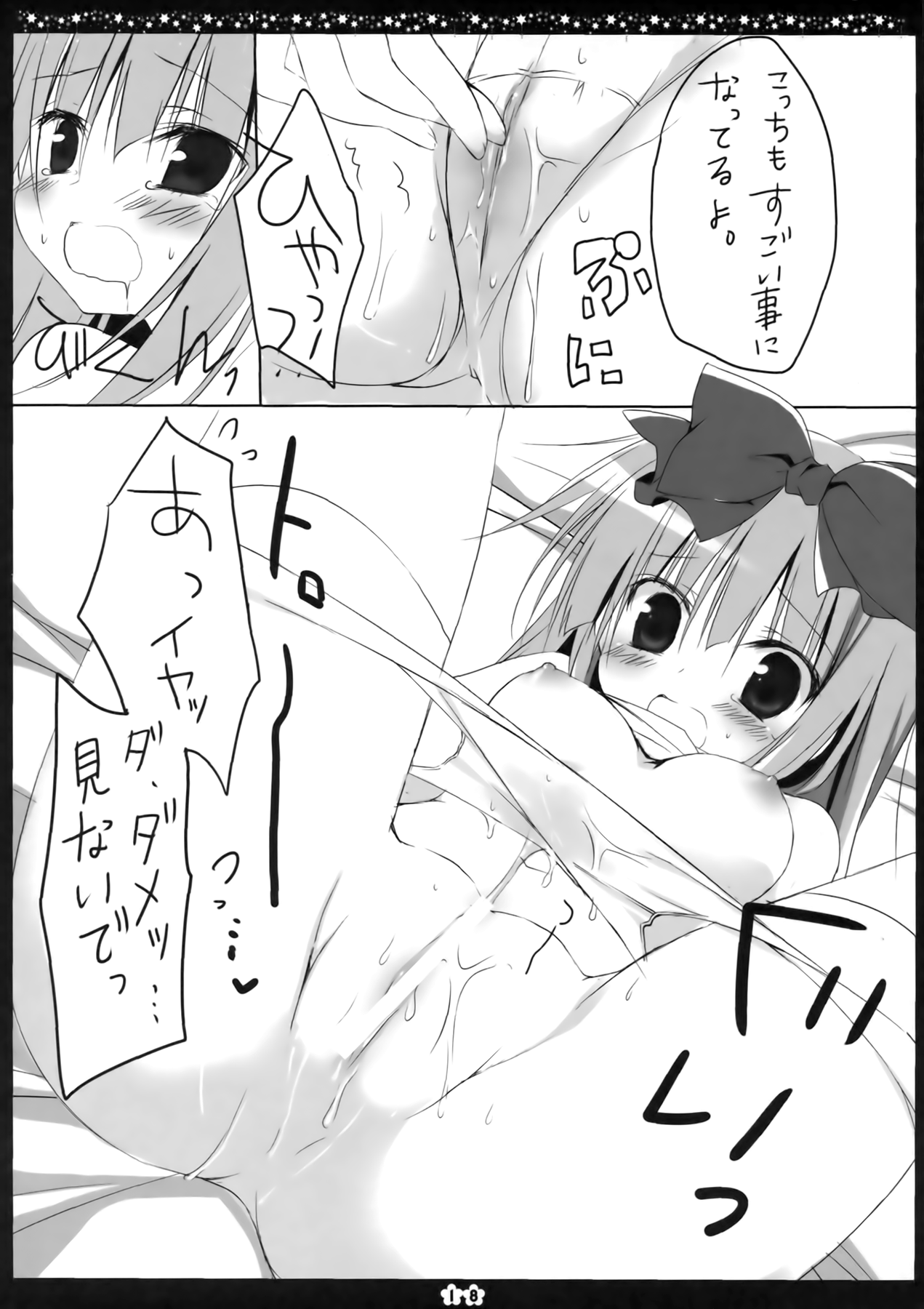 (C83) [無人少女 (梱枝りこ)] Another Alice