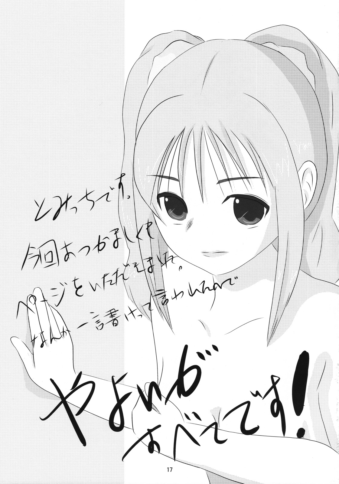 （ComiComi12）[AMP（のらくろネロ）]ミキブックでエッチなことをする（アイドルマスター）[英語] {運命の輪}