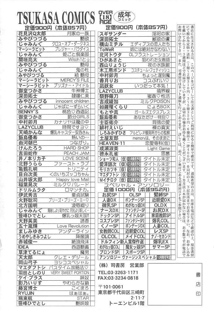 [しろみかずひさ] アルビレオ観測所からの監察