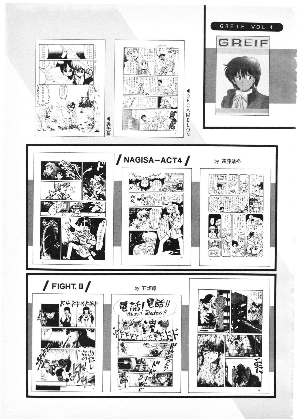 レモンピープル 1987年1月号 Vol.67