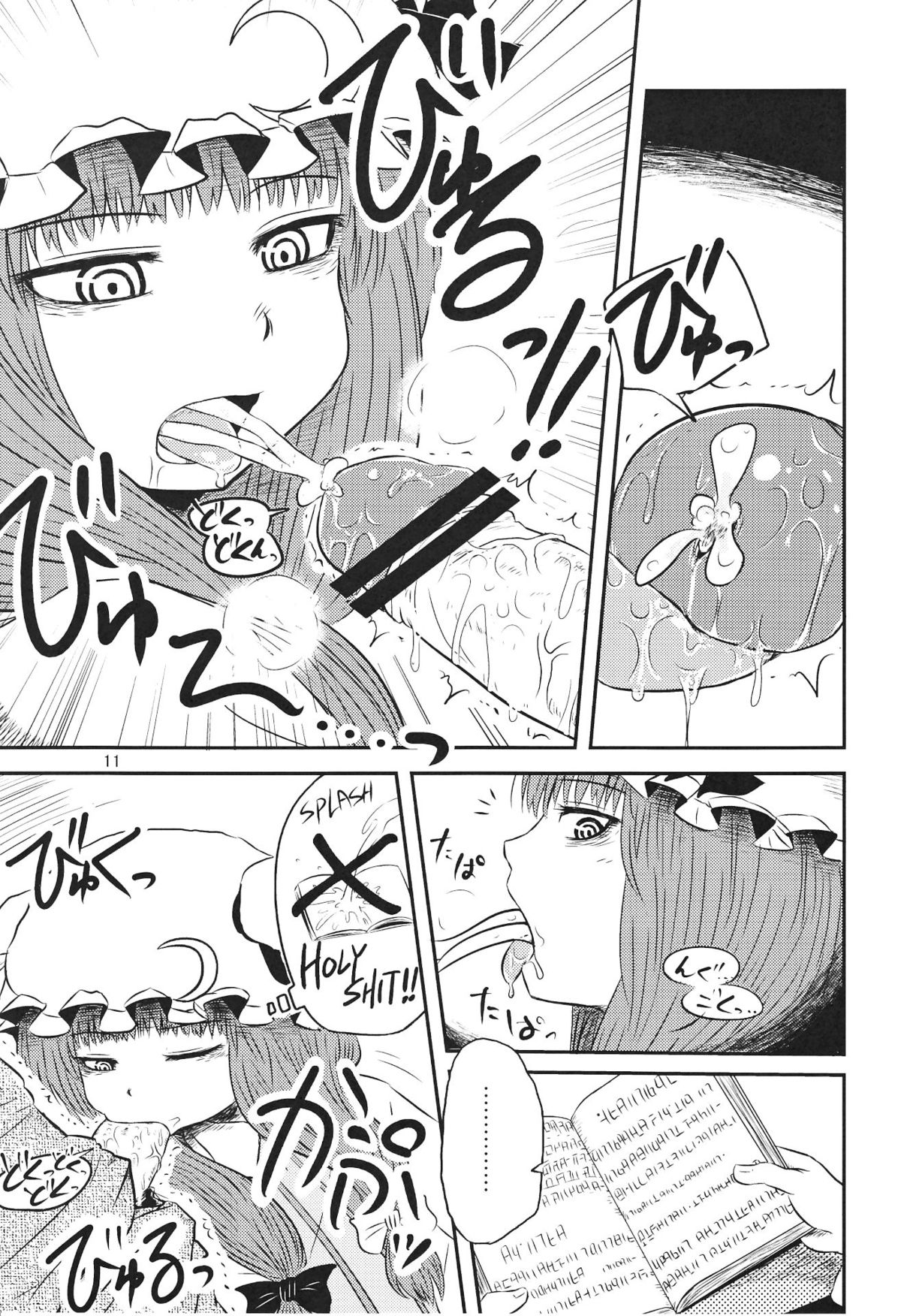 (C82) [川豚毒 (加藤フグオ)] するだけ貮。 (東方Project)